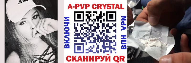 купить наркотики цена  даркнет какой сайт  A-PVP мука  Севастополь  blacksprut ONION 