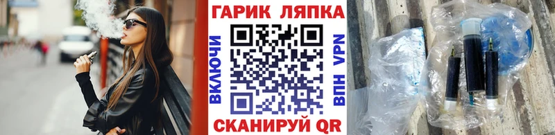 ГАШ ice o lator Севастополь