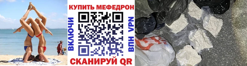 МЕФ VHQ  закладка  kraken   Севастополь 