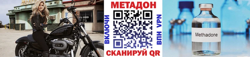 Метадон methadone  магазин продажи наркотиков  Севастополь 