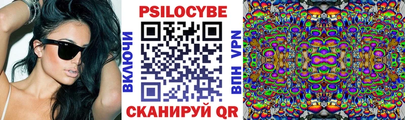 Галлюциногенные грибы Magic Shrooms  Севастополь 
